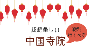 コタキナバルおすすめ観光