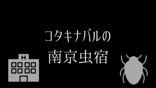 コタキナバルホテル