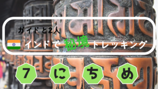 世界秘境