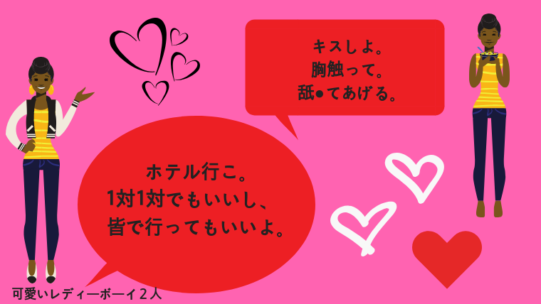 パッポンおすすめゴーゴーバー