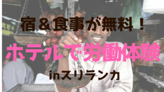ワークアウェイ