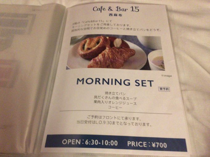 ファーストキャビン西麻布