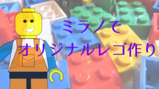 ミラノ観光