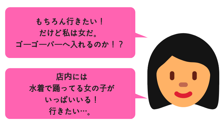 バンコクゴーゴーバー