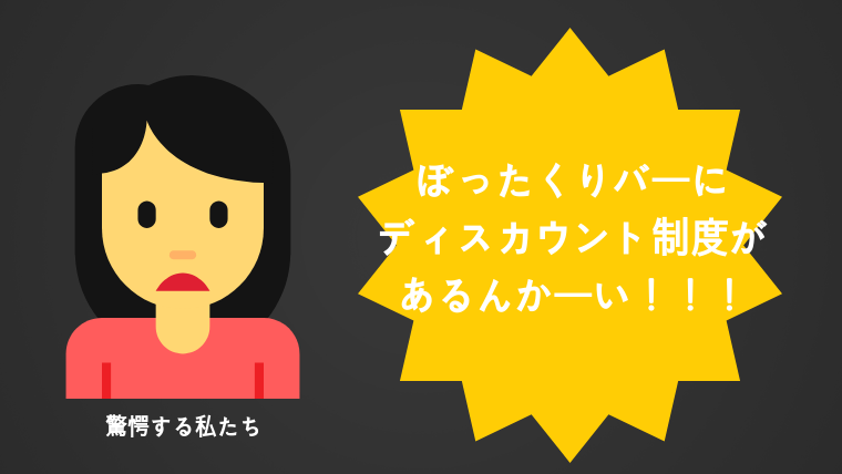 バンコクゴーゴーバー
