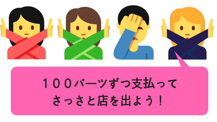 タイゴーゴーバー