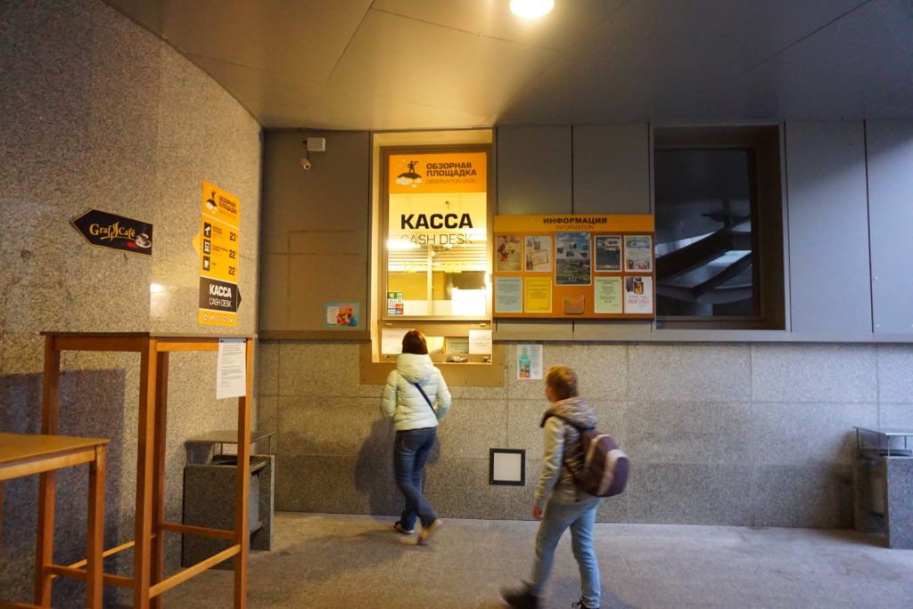ミンスク図書館展望台