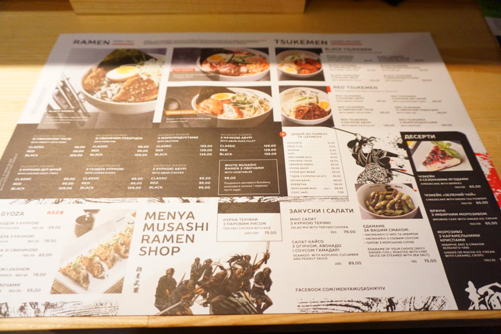 ウクライナキエフ麺屋武蔵