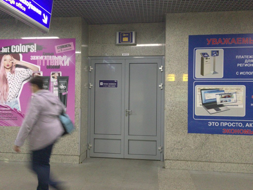 ミンスク駅ロッカー