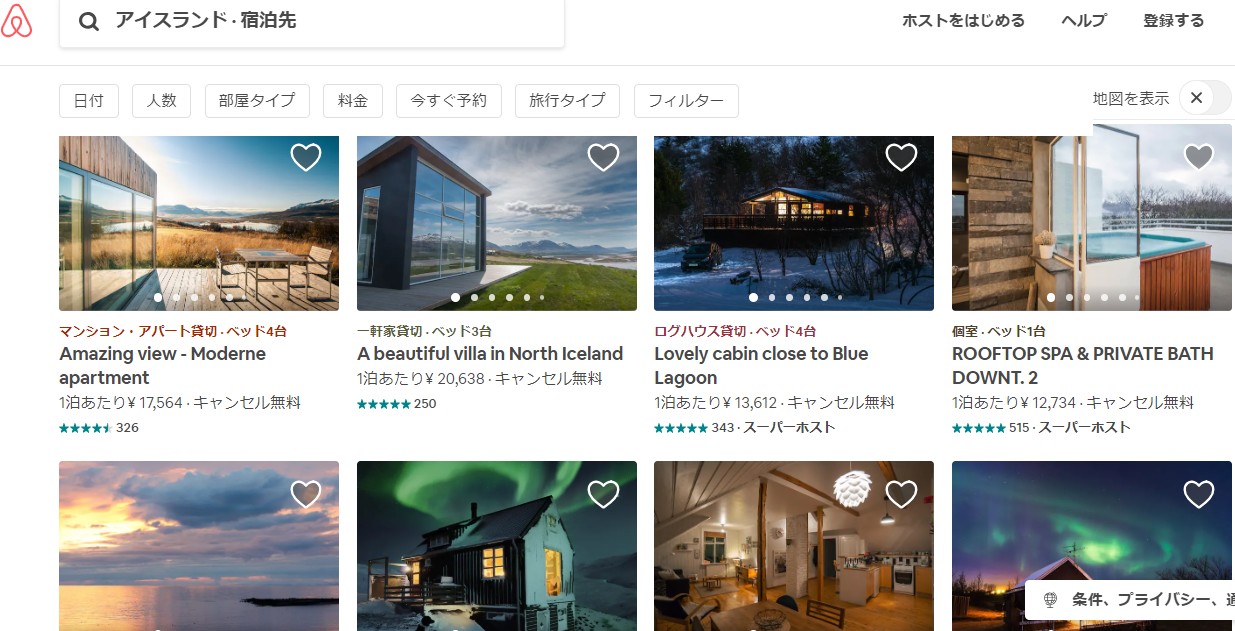 アイスランドAirbnb