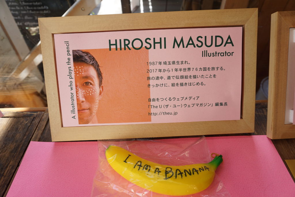 The U マスダヒロシ個展写真