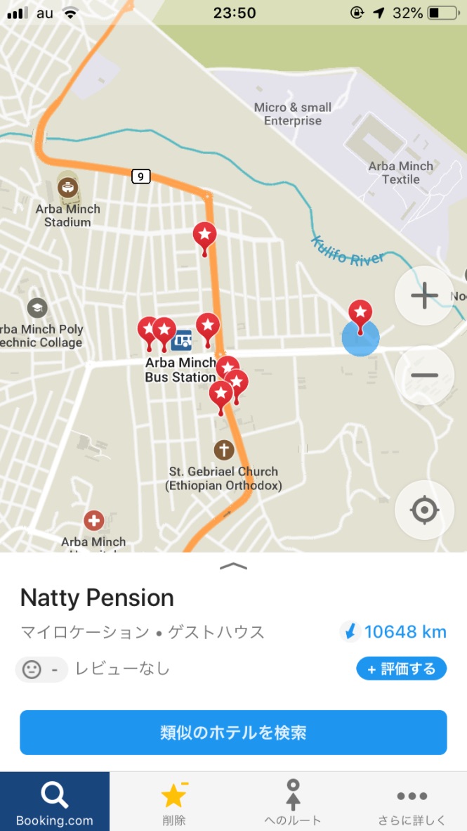 アルバミンチ 安宿